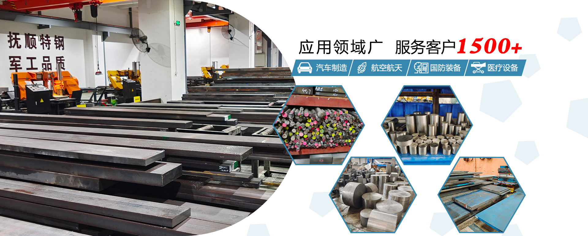 模具鋼材應(yīng)用于汽車、通信等行業(yè)